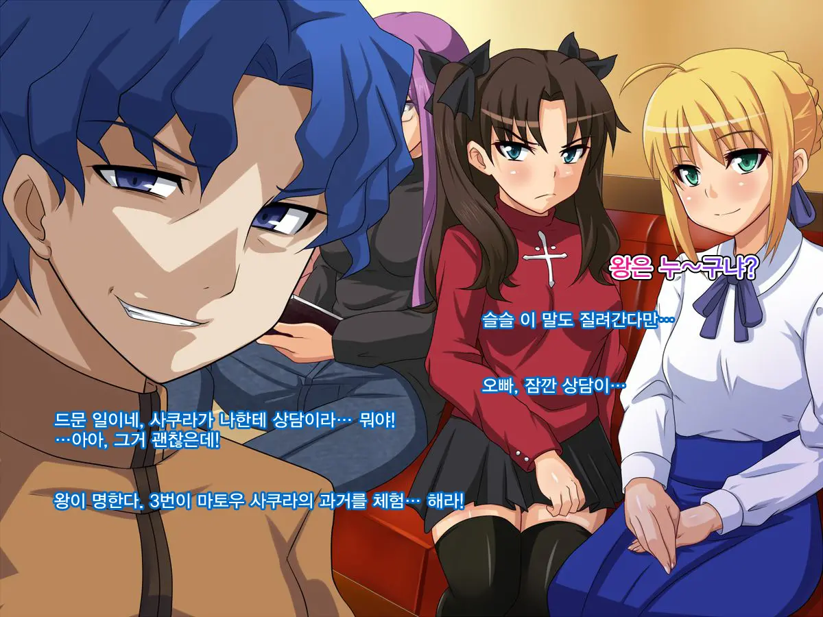 Wakame No Ou-Sama Game